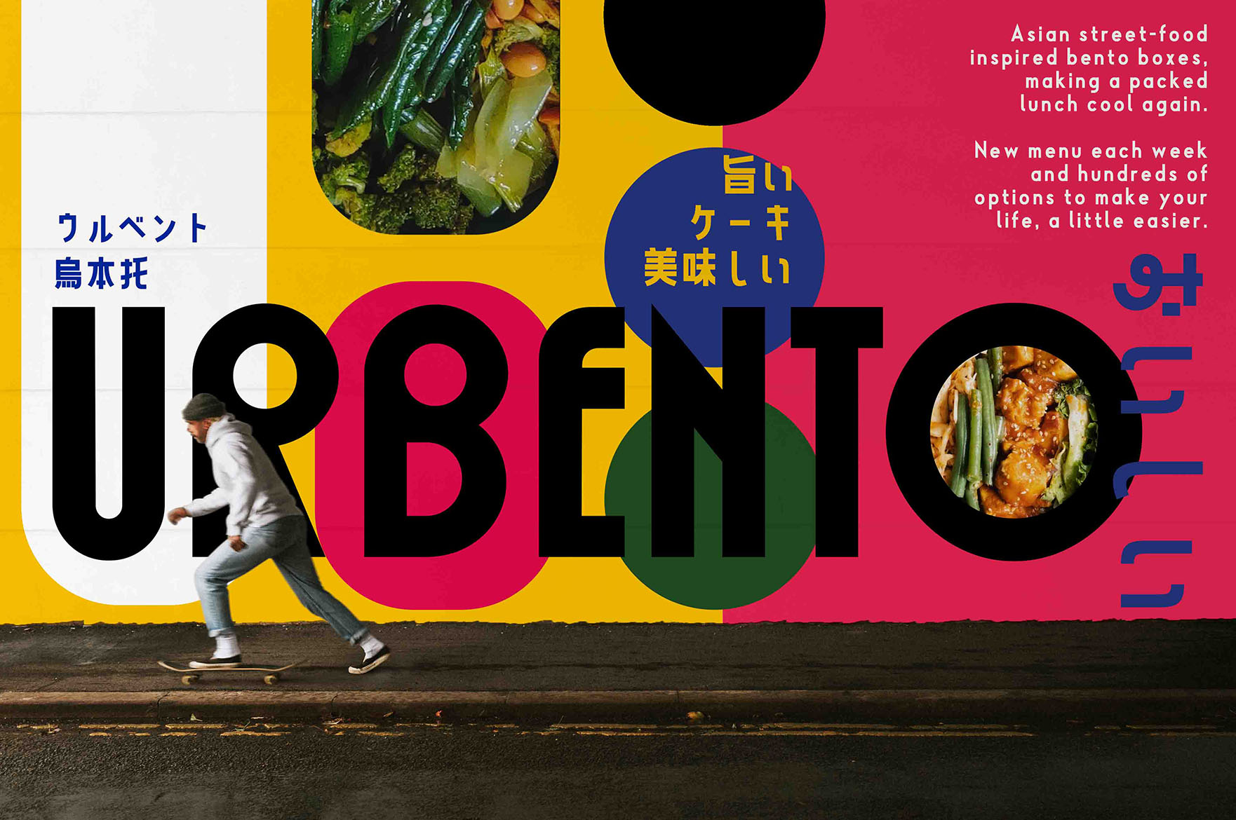Bento Box company branding